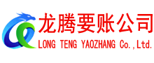 荔城讨账公司